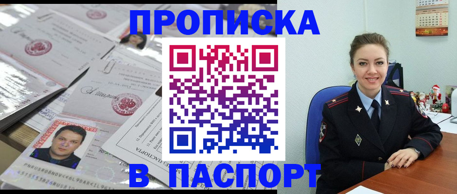 временная регистрация 2025 в Калининградской области