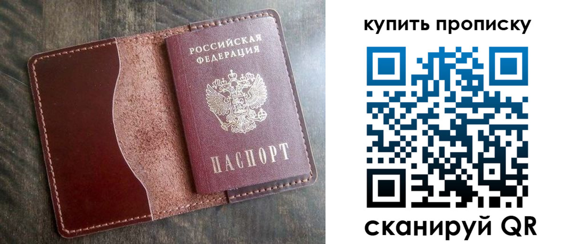 прописка для работы в Калининградской области