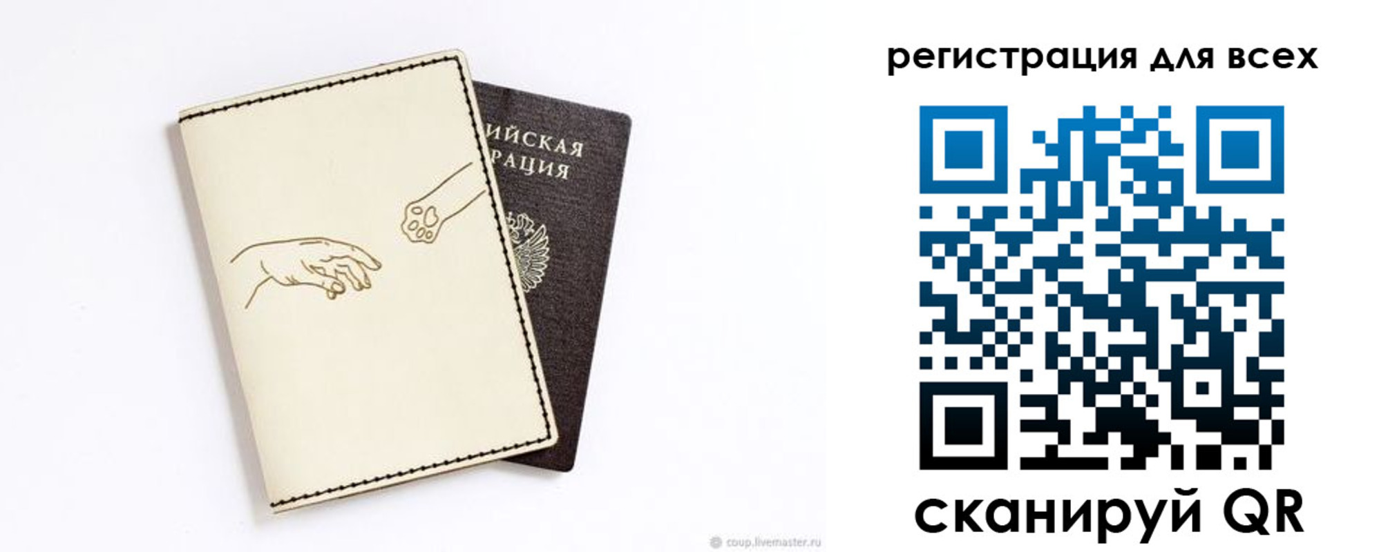 прописка ребенка в Калининградской области