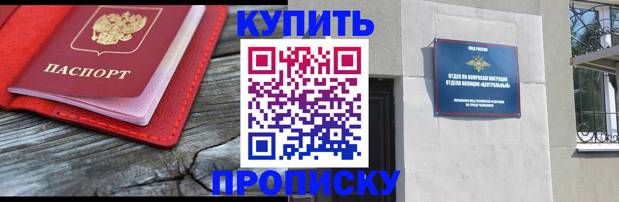 прописка паспорт в Калининградской области