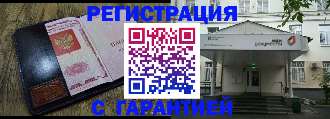 временная регистрация для всех в Калининградской области