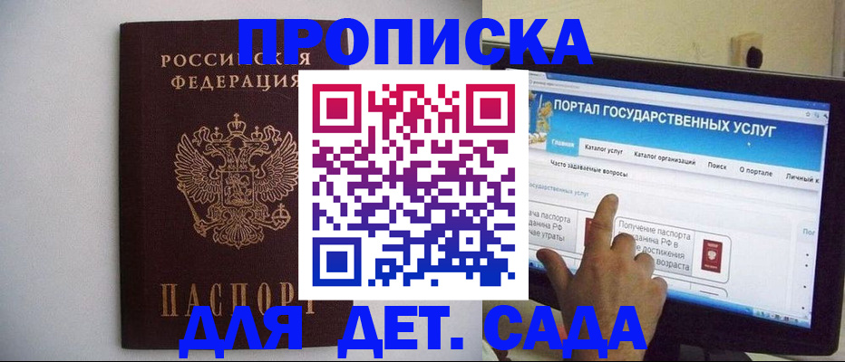 пропишу в квартире в Калининградской области