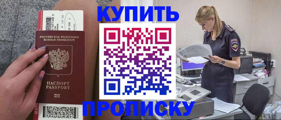 временная регистрация гарантия в Калининградской области