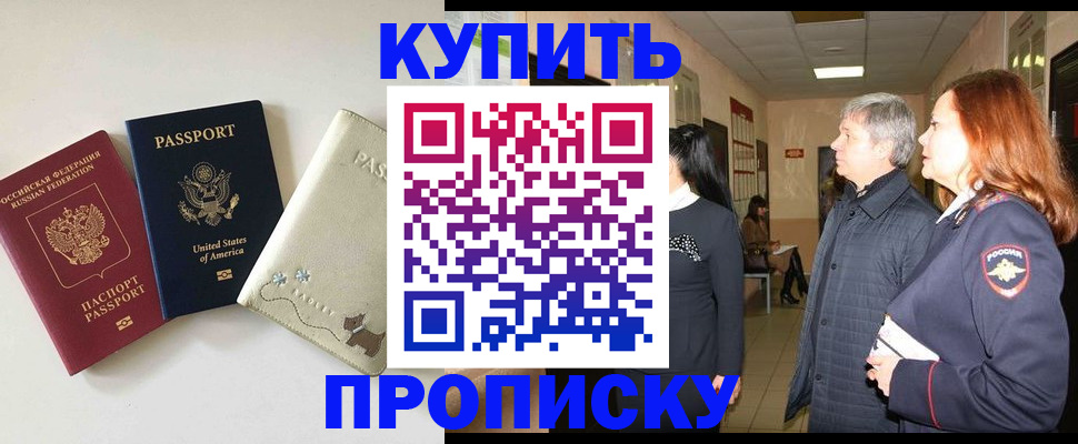 где прописаться в Калининградской области