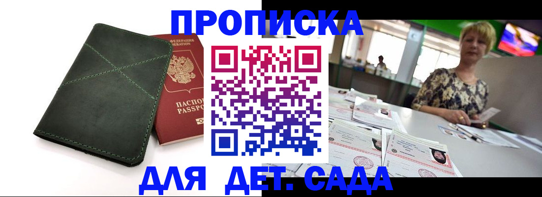 регистрация для школы в Калининградской области