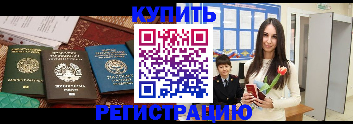 временная регистрация для всех в Калининградской области