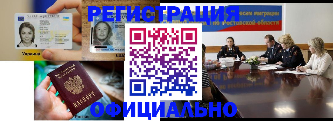 прописка иностранных граждан в Калининградской области