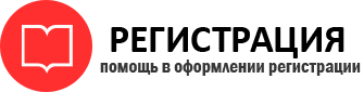 прописка в Калининградской области id654564